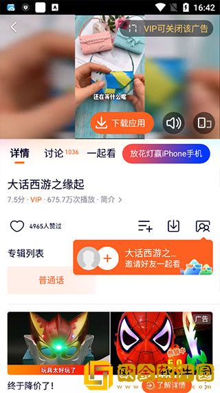 成都私人情侣免费播放电视剧下载-成都私人情侣免费播放电视剧签到免费观影版下载v8.13