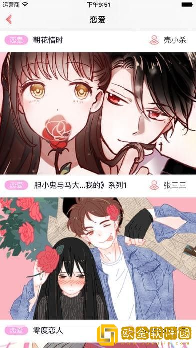 《办公室3》完整版电影会员版