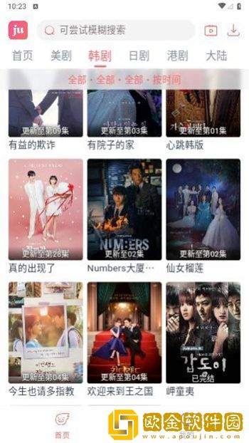 干柴烈火115集免费观看最新版