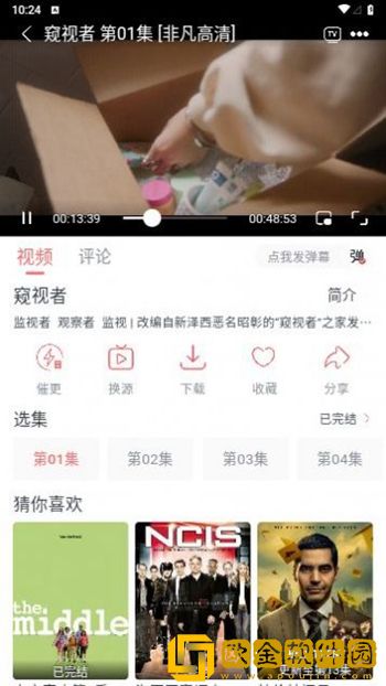 干柴烈火115集免费观看最新版