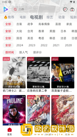 天堂在望在线高清免费观看电视剧预览版