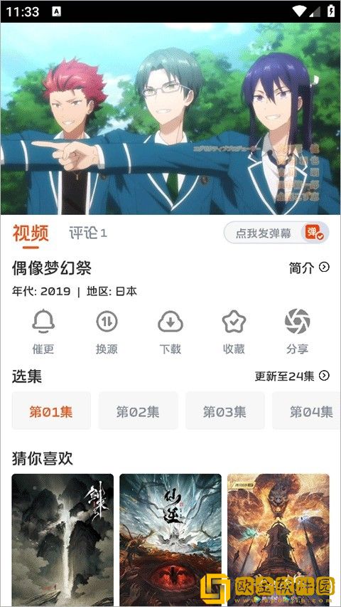 电影《法国女仆》免费观看下载-电影《法国女仆》免费观看安卓TV大屏版下载v5.13