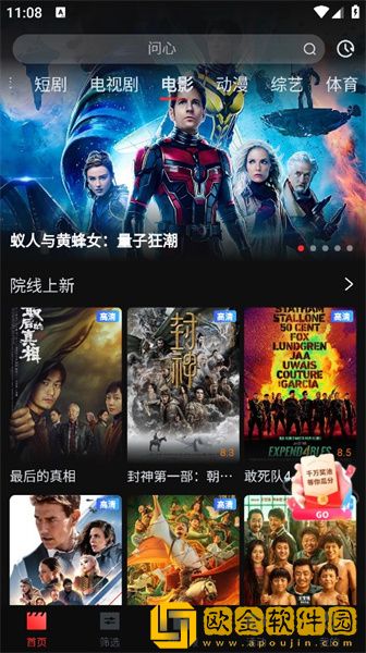 电影《哺乳战士》免费观看开发者版