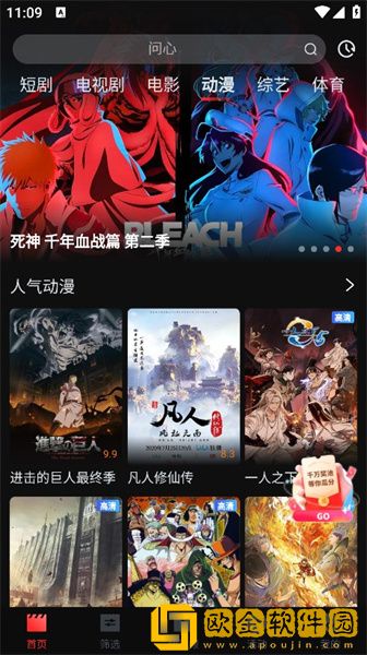 电影《哺乳战士》免费观看开发者版