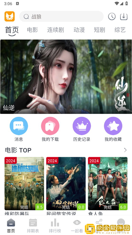 香蕉视频下载-香蕉视频国际多语言版下载v4.12