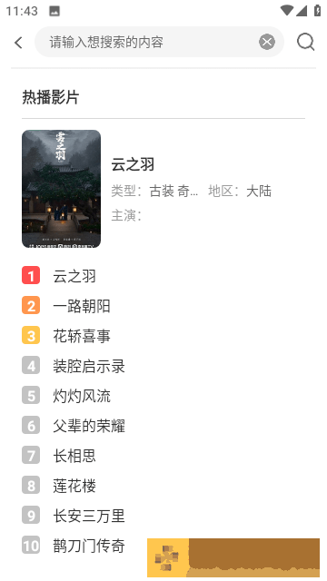 蜜桃视频app下载直播手机版
