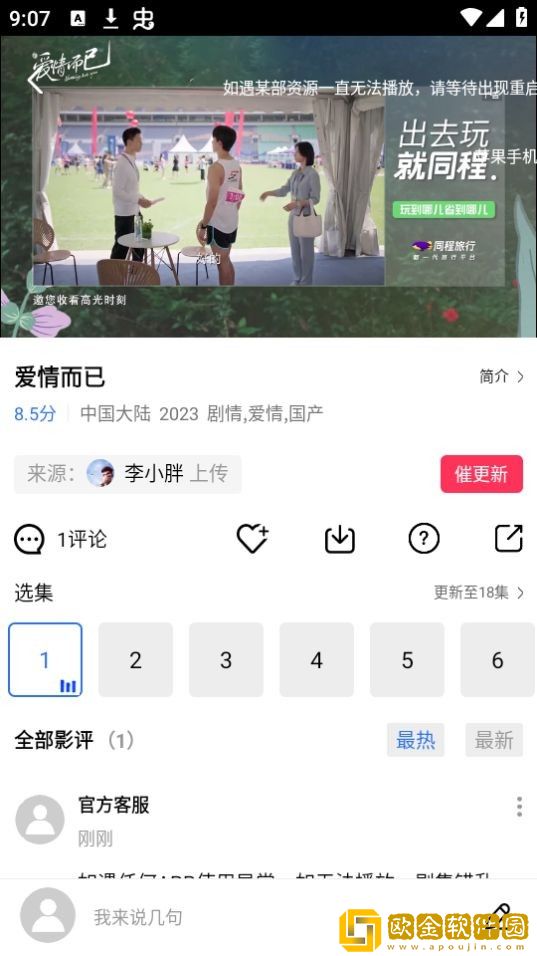兄弟的老婆4免费观看电视剧典藏版