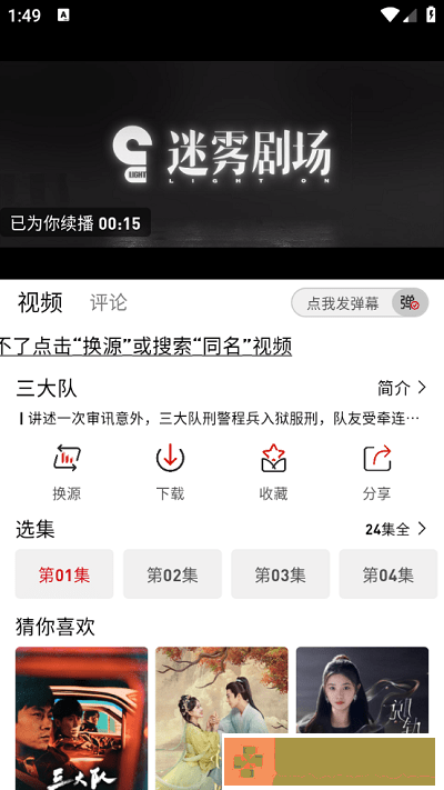 好兄弟的妻子太漂亮大结局怀旧版