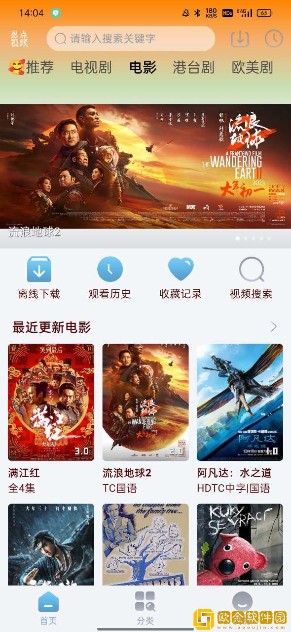 麻花传mv在线观看免费高清电视剧大全旗舰版
