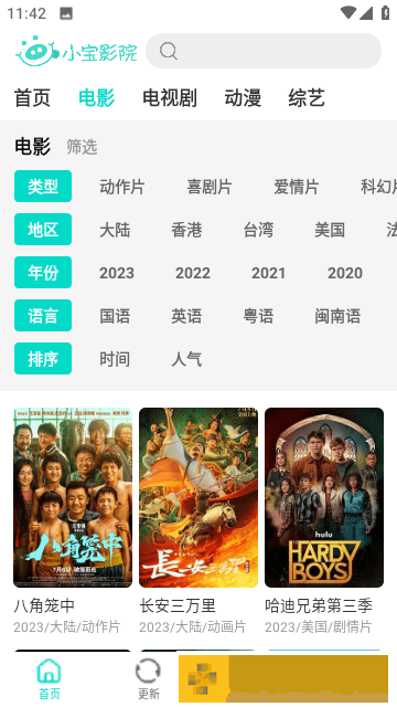 蜜桃视频app下载直播手机版
