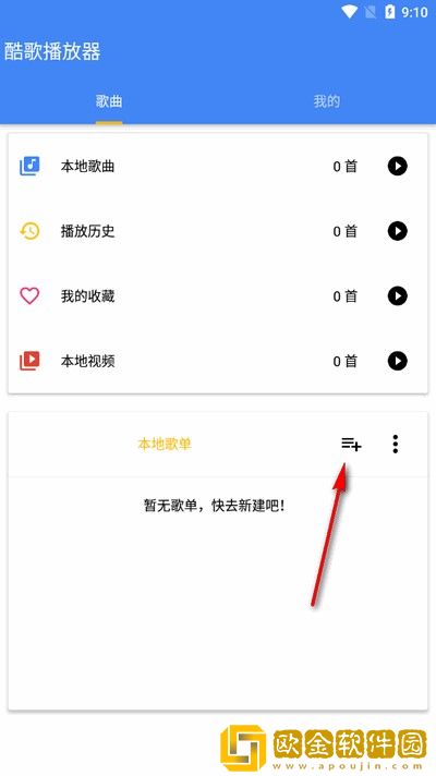 《学生的妈妈2》中字头歌词下载-《学生的妈妈2》中字头歌词全面屏适配版下载v3.11