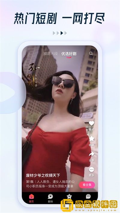 《轮番上阵》高清在线观看完美版