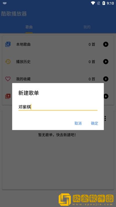 《学生的妈妈2》中字头歌词下载-《学生的妈妈2》中字头歌词全面屏适配版下载v3.11