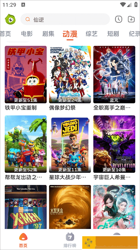 电影《法国女仆》免费观看下载-电影《法国女仆》免费观看安卓TV大屏版下载v5.13