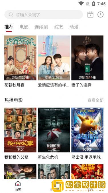 《电影日寇霸占越南女人》团队版