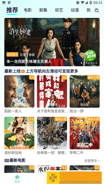 番茄视频看电视剧免VIP版
