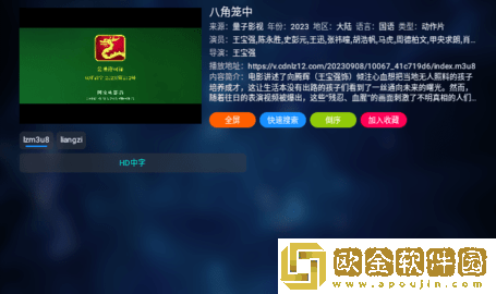 电影《列车上的轮杆》1-4试用版