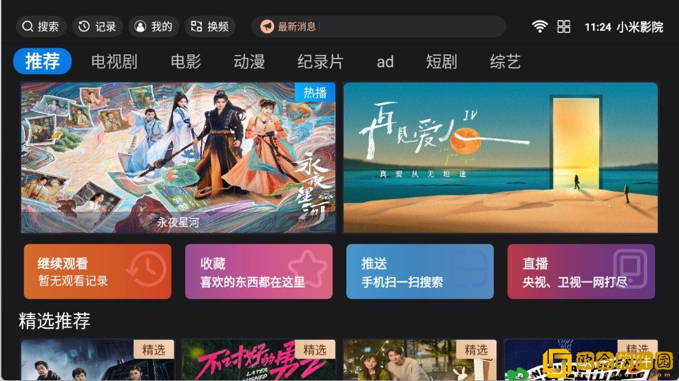 扒开腿让我躁你很舒服的导演是谁下载-扒开腿让我躁你很舒服的导演是谁新用户专享版下载v6.16