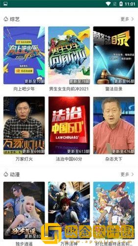 《厨房韵母2》中字平板版