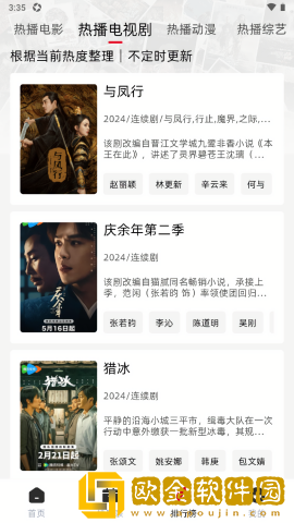 天堂在望在线高清免费观看电视剧预览版