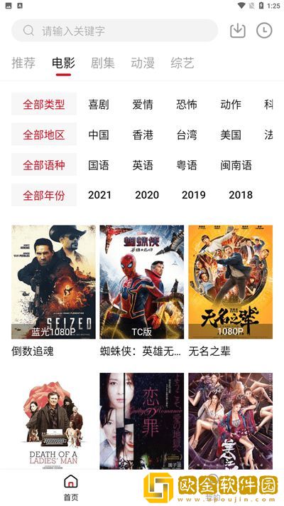 插曲30分钟的高清视频海外版下载-插曲30分钟的高清视频学校教学专用版下载v5.16
