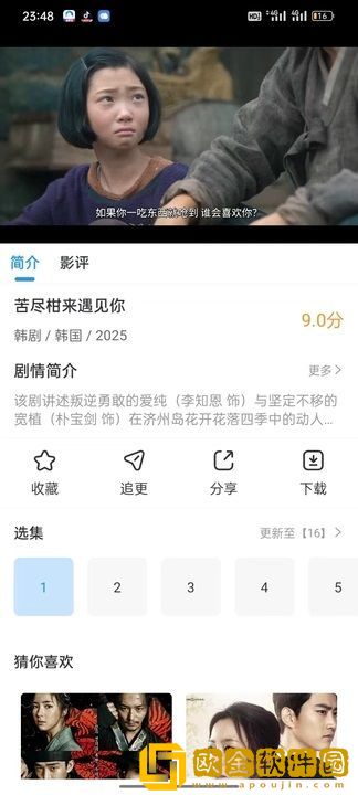 《吃你吃上瘾》在线观看韩剧典藏版下载-《吃你吃上瘾》在线观看韩剧最新热播剧集版下载v9.19