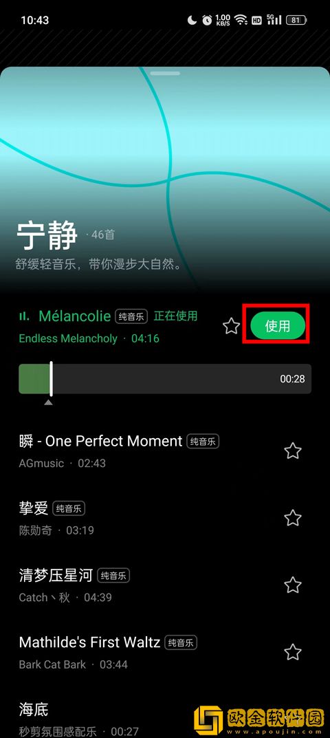 红莲两瓣夹玉柱最经典四句话下载-红莲两瓣夹玉柱最经典四句话演唱会live版下载v1.11