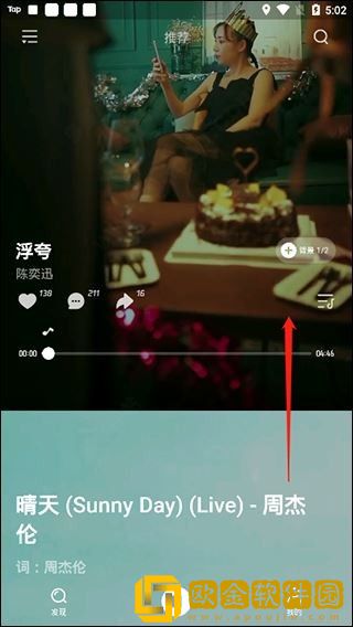 暴躁妹妹csgo直播下载-暴躁妹妹csgo直播企业团队定制版下载v7.11