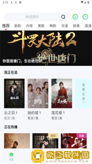 阴斗9.1免费观看季度版