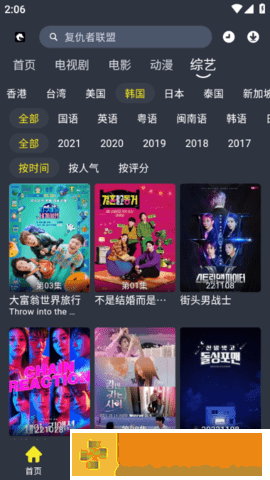 红桃在线观看免费播放电视剧的优点纯净版