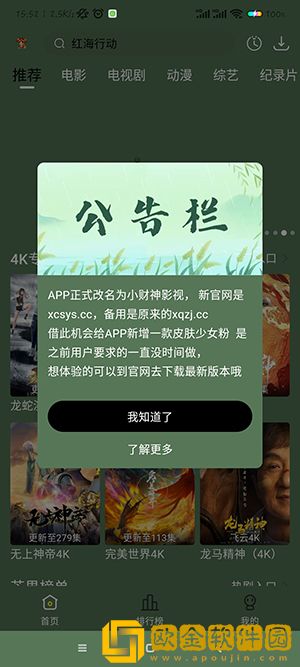 《丰满的女邻居》播放最新版