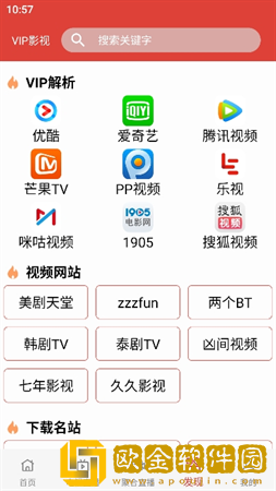 春夜影院免费观看电视剧高清全集下载-春夜影院免费观看电视剧高清全集微电影精选版下载v10.17