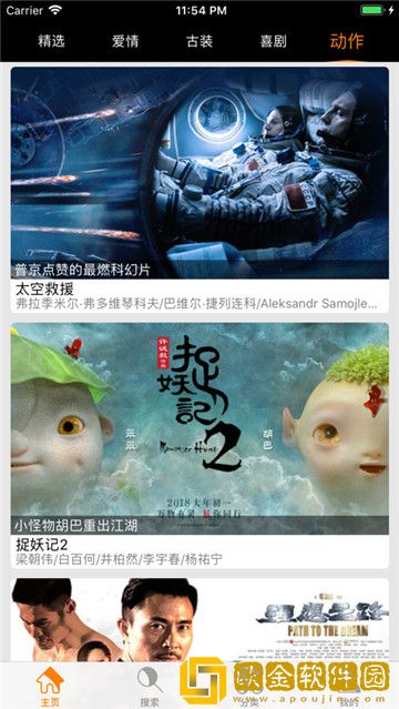 床上108种插杆方式英文版