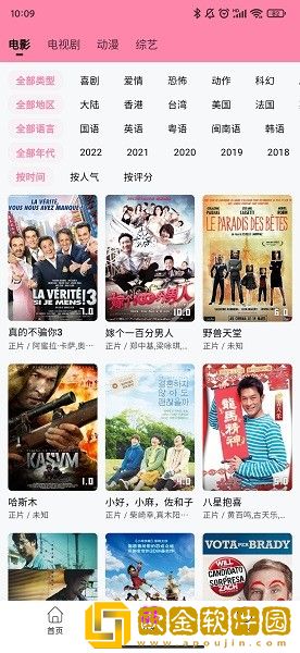 《瞒着丈夫说在公司加班》中字典藏版