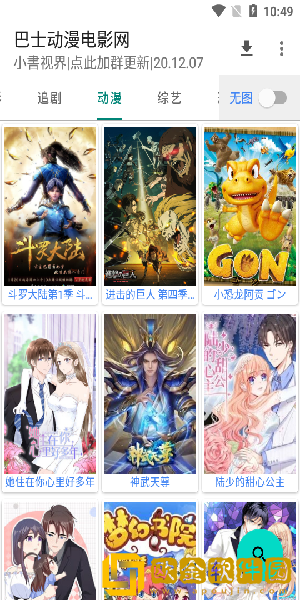 天堂jmcomicron.mic1.7.1完美版