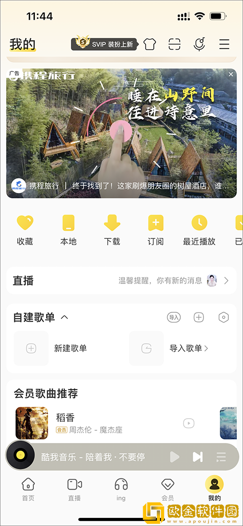 三亚在线观看免费高清电视剧软件下载-三亚在线观看免费高清电视剧软件无网络本地播放版下载v8.16