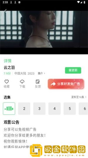 阴斗9.1免费观看季度版