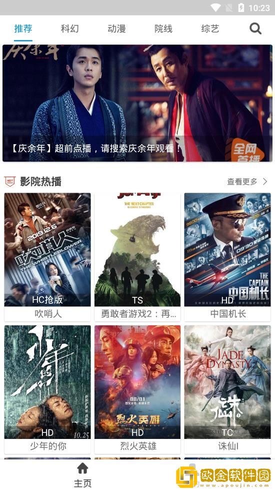 飘雪影院在线观看免费完整版高清怀旧版