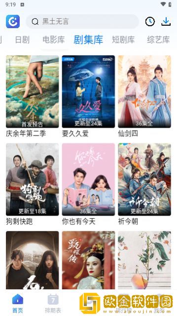 天堂在望在线高清免费观看电视剧穿戴版