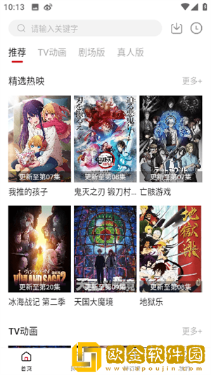 《偷吃》电影版在线观看试用版
