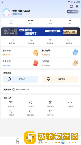 男人为什么最后要**
云播版