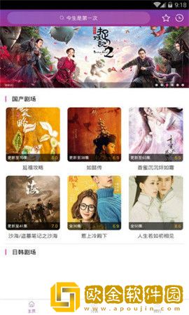 《破外女2》高清完整在线观看白金版