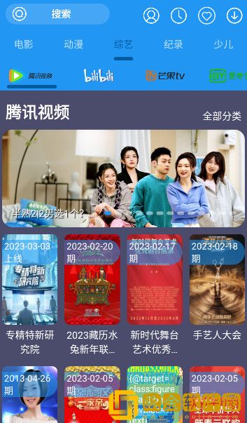 《偷吃》电影版在线观看平板版
