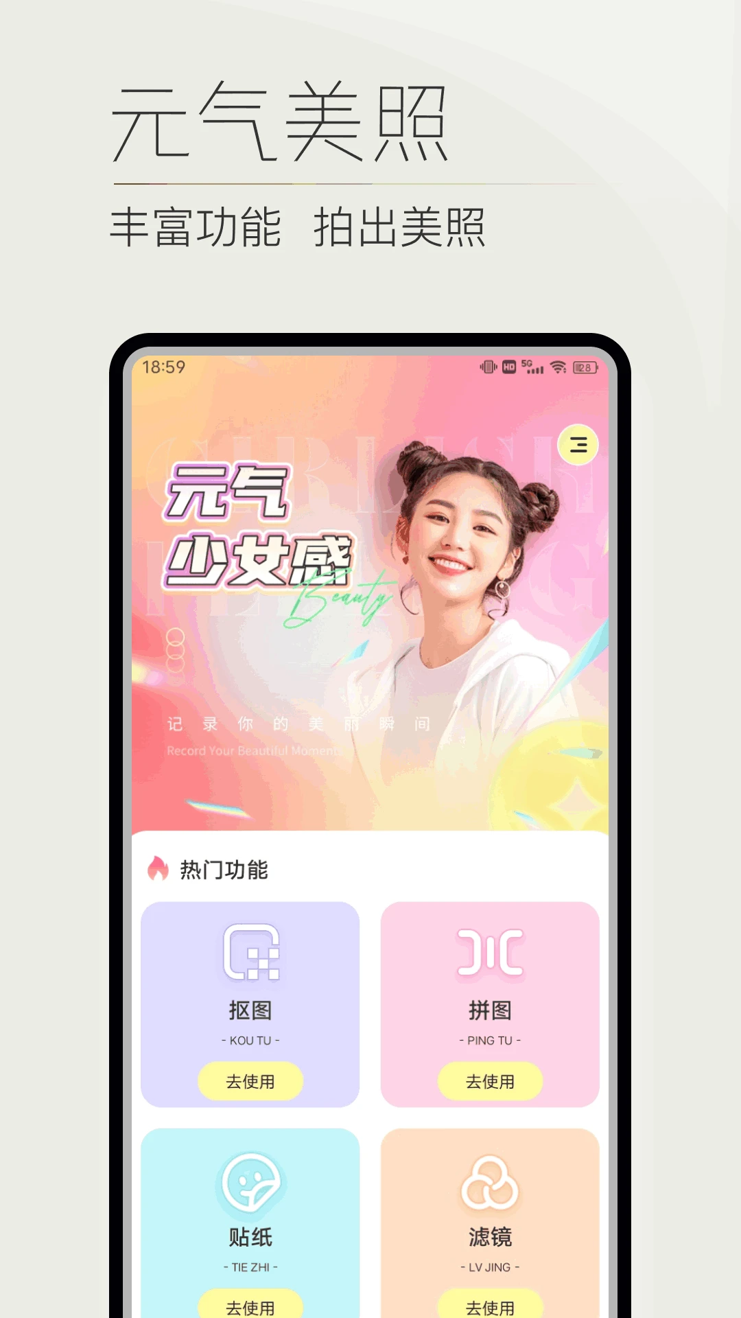 性生生活18分钟下载-性生生活18分钟8K超高清体验版下载v10.16