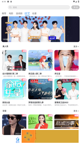 男人为什么最后要加速云播版