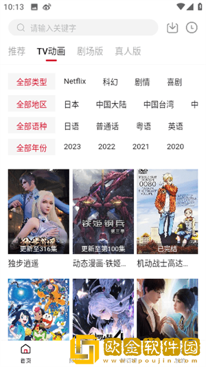 《偷吃》电影版在线观看试用版