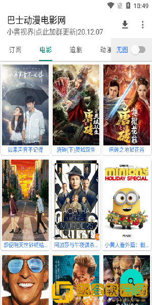 天堂jmcomicron.mic1.7.1完美版
