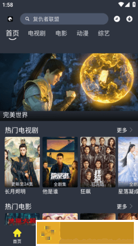 红桃在线观看免费播放电视剧的优点纯净版