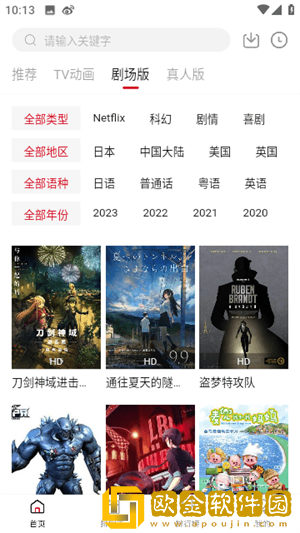 《偷吃》电影版在线观看试用版