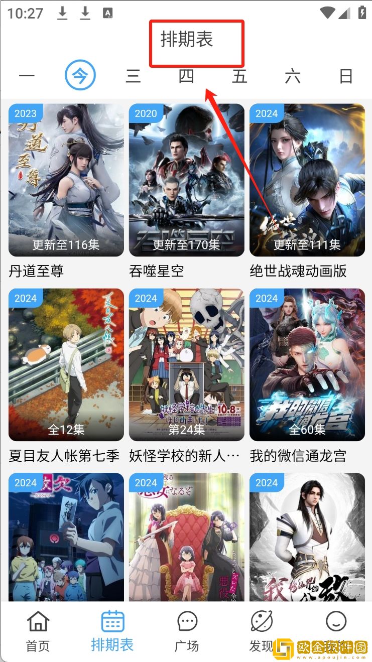 小雪解开乳罩给老杨摸白金版